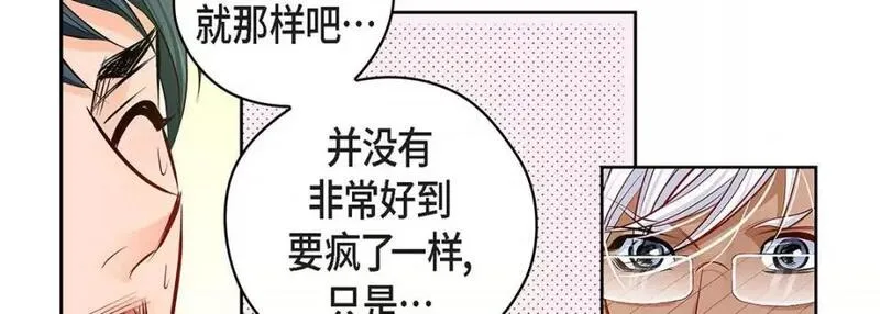 献给心脏漫画,第119话 第 119 话226图