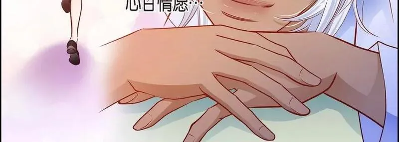 献给心脏漫画,第119话 第 119 话139图