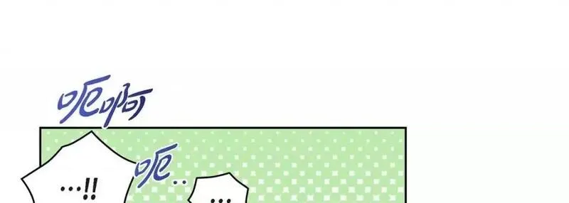 献给心脏漫画,第119话 第 119 话81图