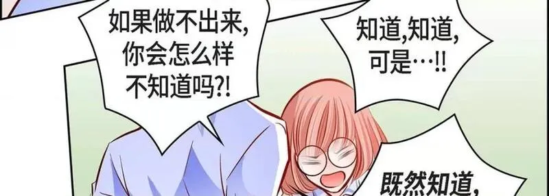 献给心脏漫画,第119话 第 119 话59图