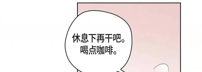 献给心脏漫画,第119话 第 119 话187图