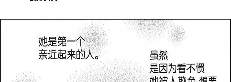 献给心脏漫画,第119话 第 119 话166图