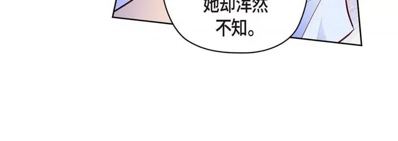 献给心脏漫画,第120话 第 120 话12图