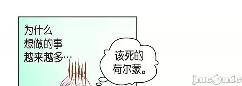 献给心脏漫画,第120话 第 120 话85图