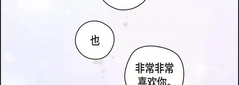 献给心脏漫画,第120话 第 120 话26图