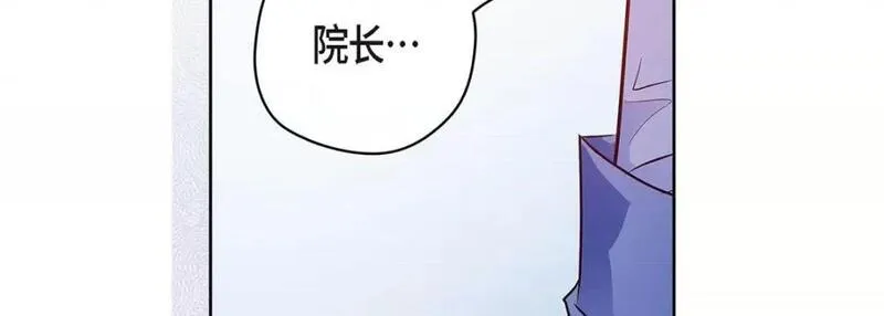 献给心脏漫画,第120话 第 120 话138图