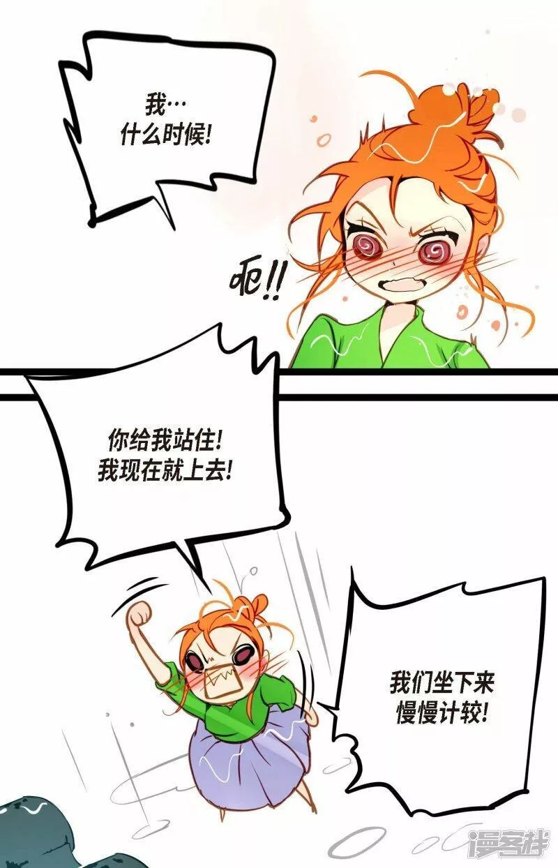 青蛇与白蛇大结局漫画,第88话 你可真是够嘴硬的13图