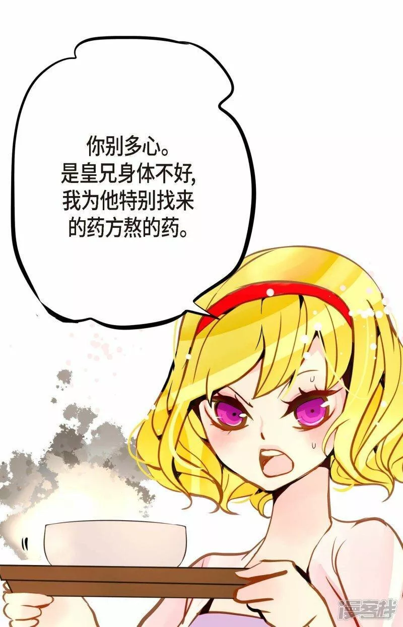 青蛇与白蛇大结局漫画,第88话 你可真是够嘴硬的30图