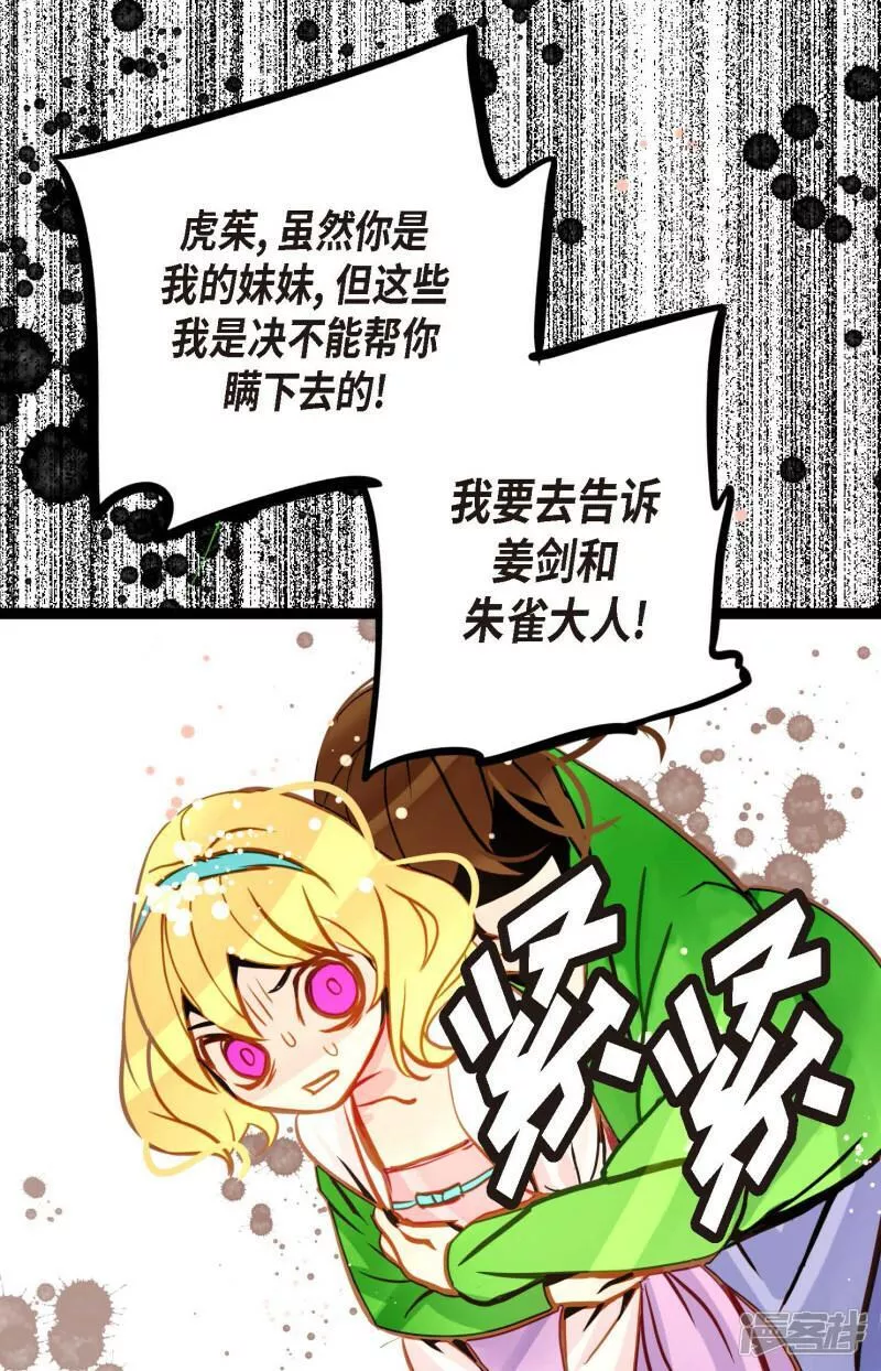 青蛇与白蛇大结局漫画,第88话 你可真是够嘴硬的36图