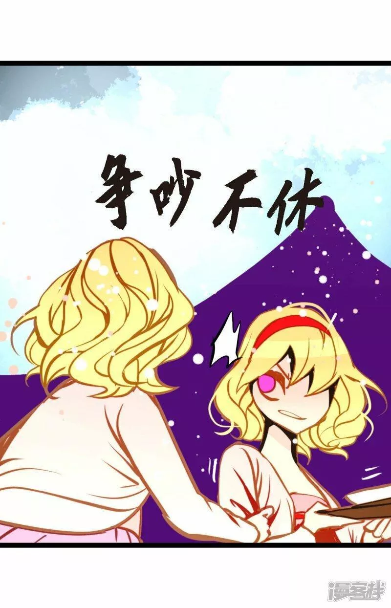 青蛇与白蛇大结局漫画,第88话 你可真是够嘴硬的27图