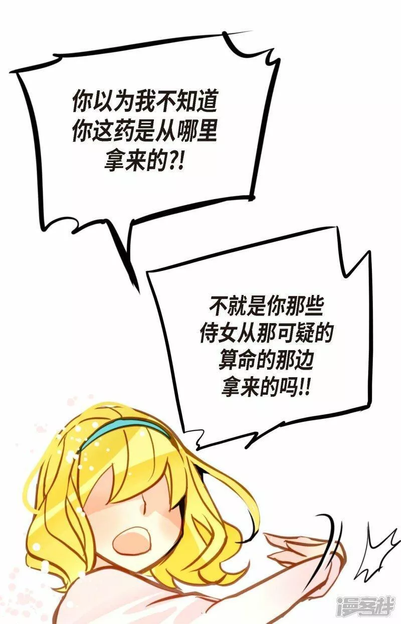 青蛇与白蛇大结局漫画,第88话 你可真是够嘴硬的31图