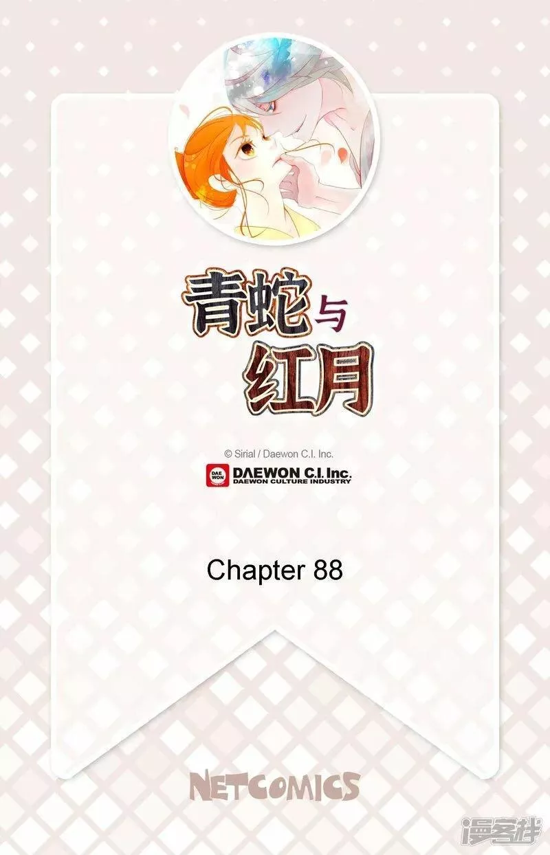 青蛇与白蛇大结局漫画,第88话 你可真是够嘴硬的2图