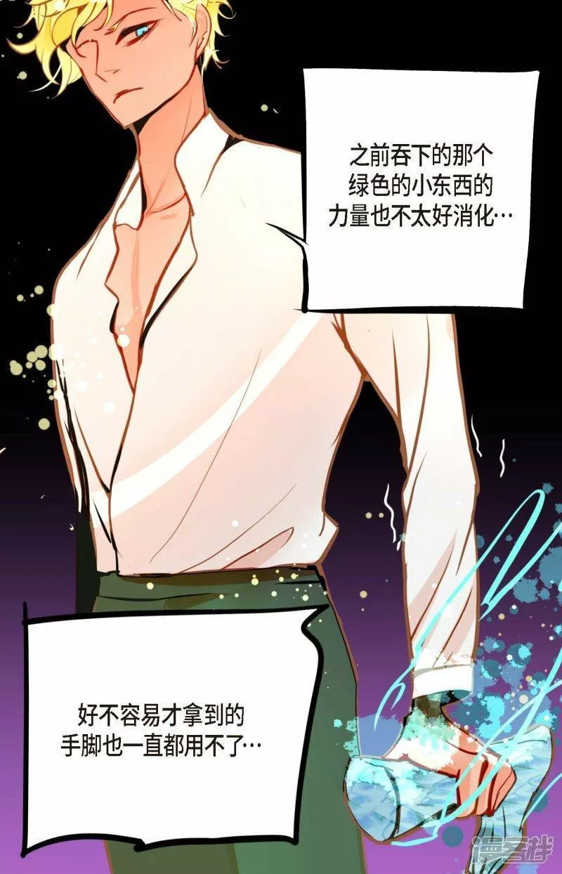 青蛇与白蛇大结局漫画,第88话 你可真是够嘴硬的24图