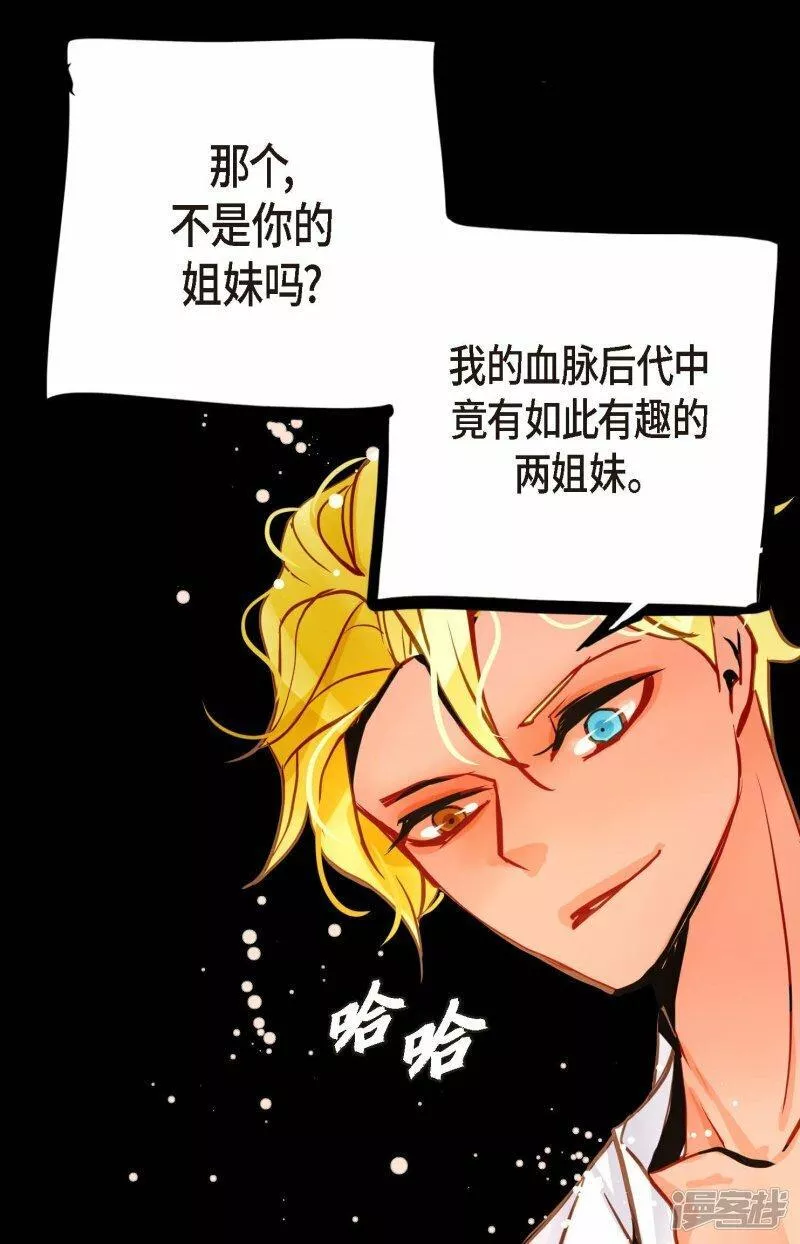 青蛇与白蛇演员表漫画,第89话 我会全心全意照顾他的16图