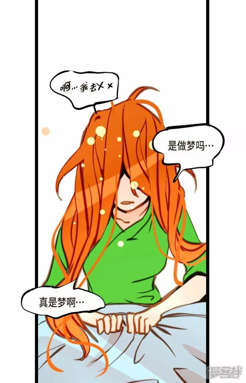 青蛇与白蛇演员表漫画,第89话 我会全心全意照顾他的33图