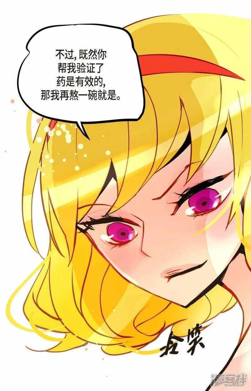 青蛇与白蛇演员表漫画,第89话 我会全心全意照顾他的13图