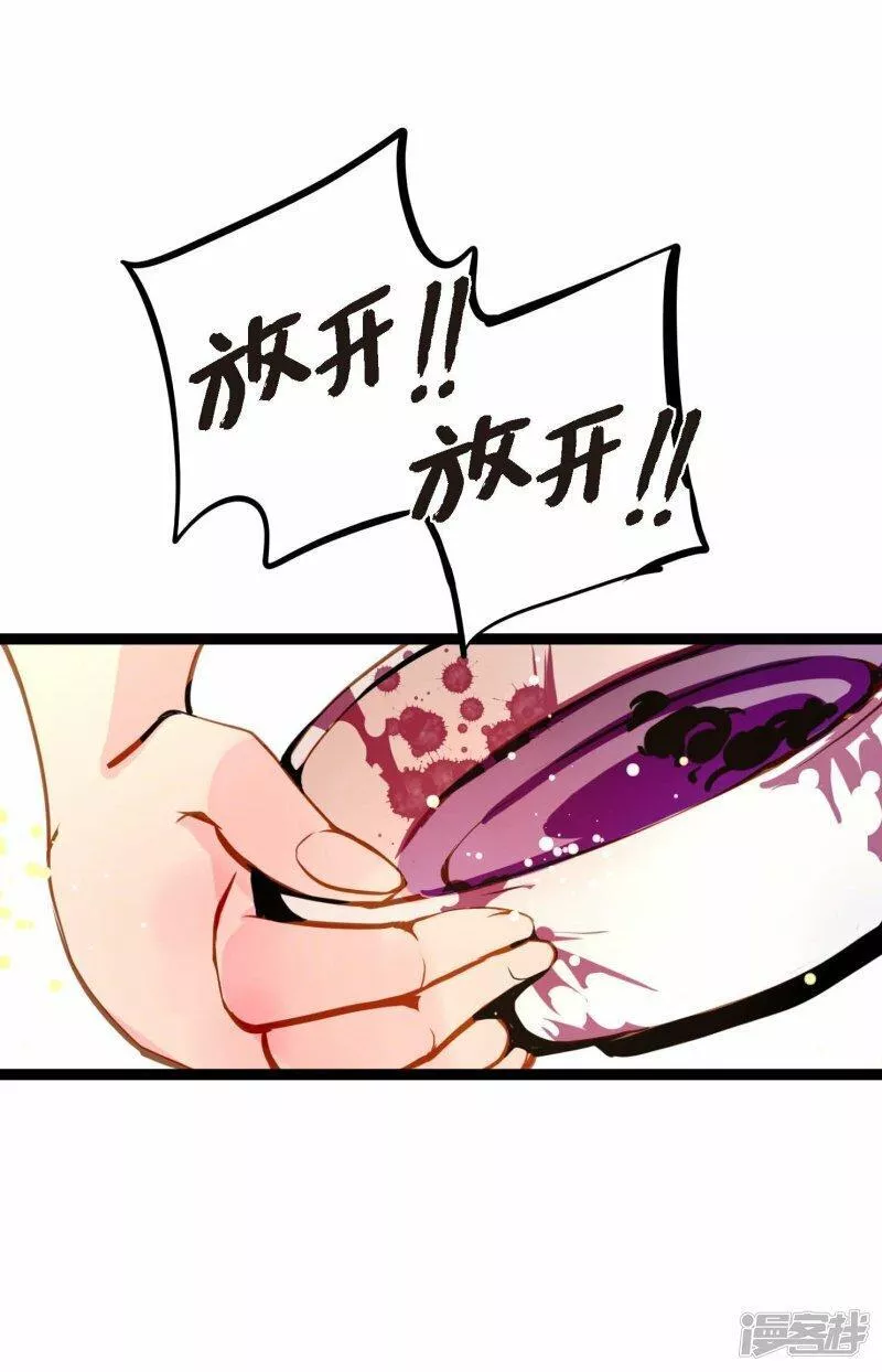 青蛇与白蛇演员表漫画,第89话 我会全心全意照顾他的4图