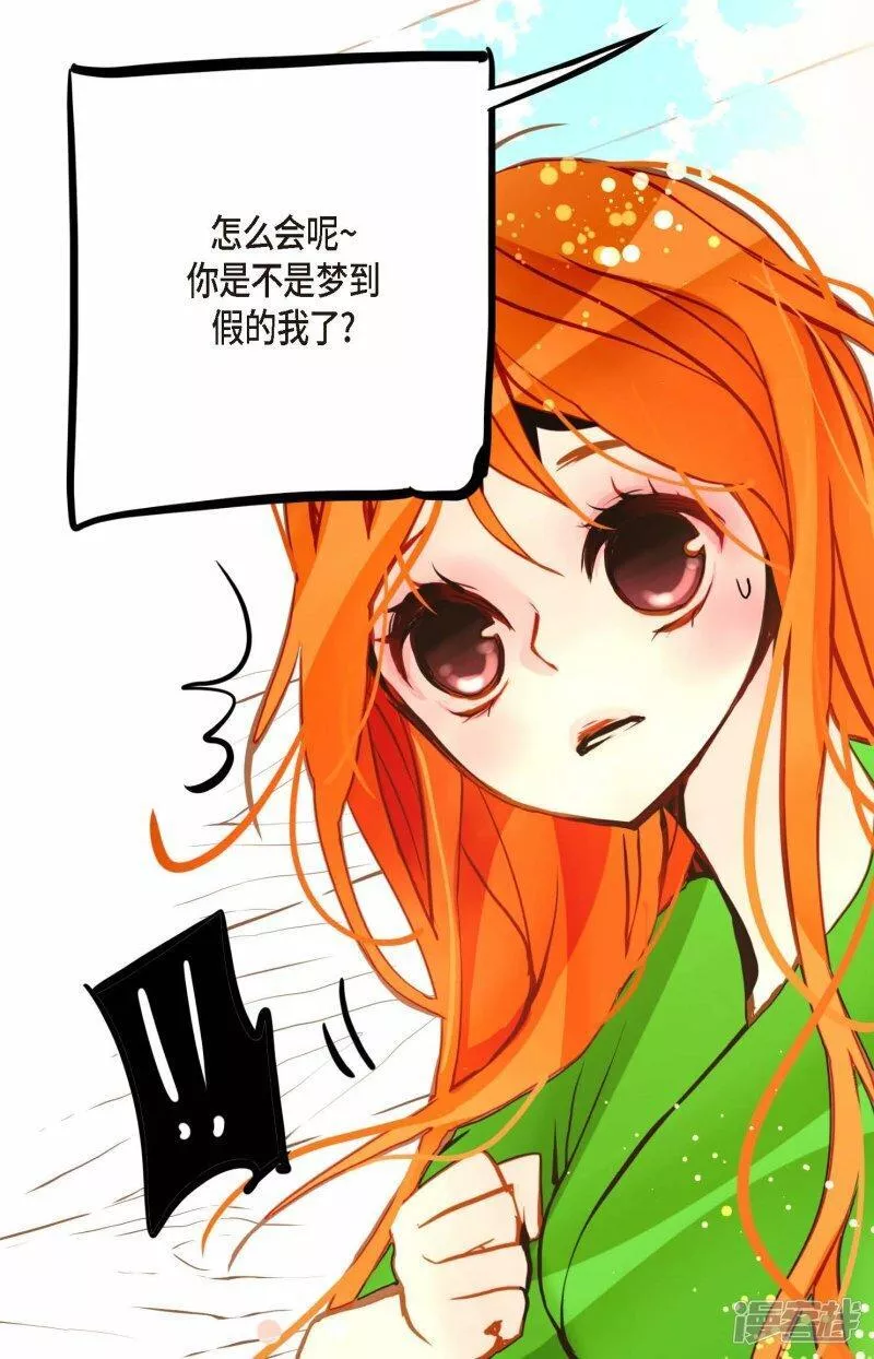 青蛇与白蛇演员表漫画,第89话 我会全心全意照顾他的40图