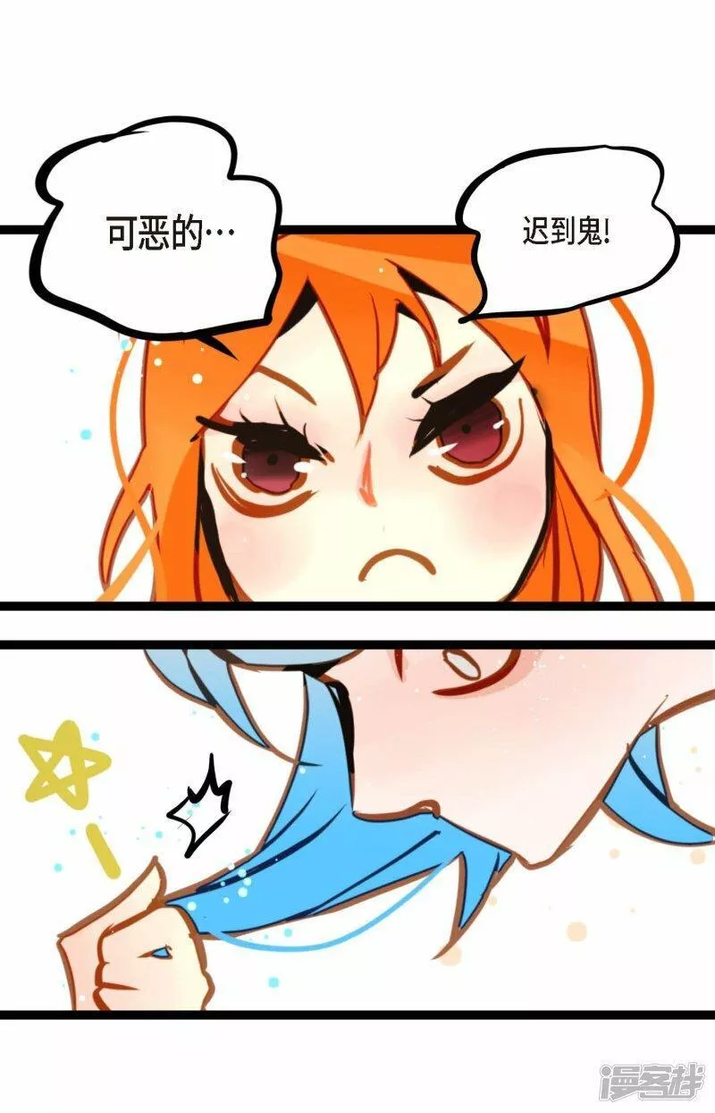 青蛇与红蛇漫画,第90话 你好蓝，好陌生！16图