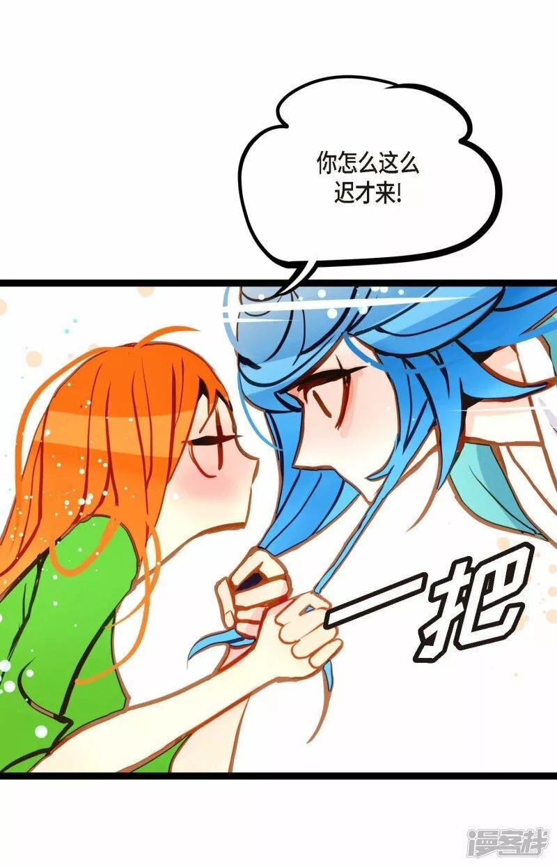 青蛇与红蛇漫画,第90话 你好蓝，好陌生！17图