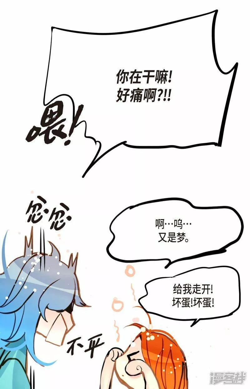 青蛇与红蛇漫画,第90话 你好蓝，好陌生！9图