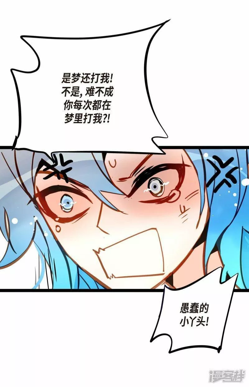 青蛇与红蛇漫画,第90话 你好蓝，好陌生！10图