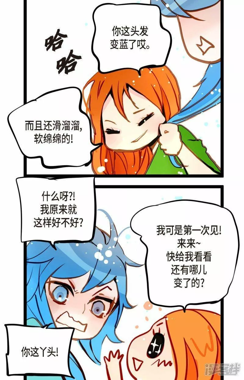 青蛇与红蛇漫画,第90话 你好蓝，好陌生！24图