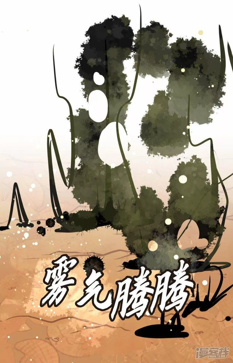 青蛇与白蛇大结局漫画,第92话 我这里随时都有你的位置7图