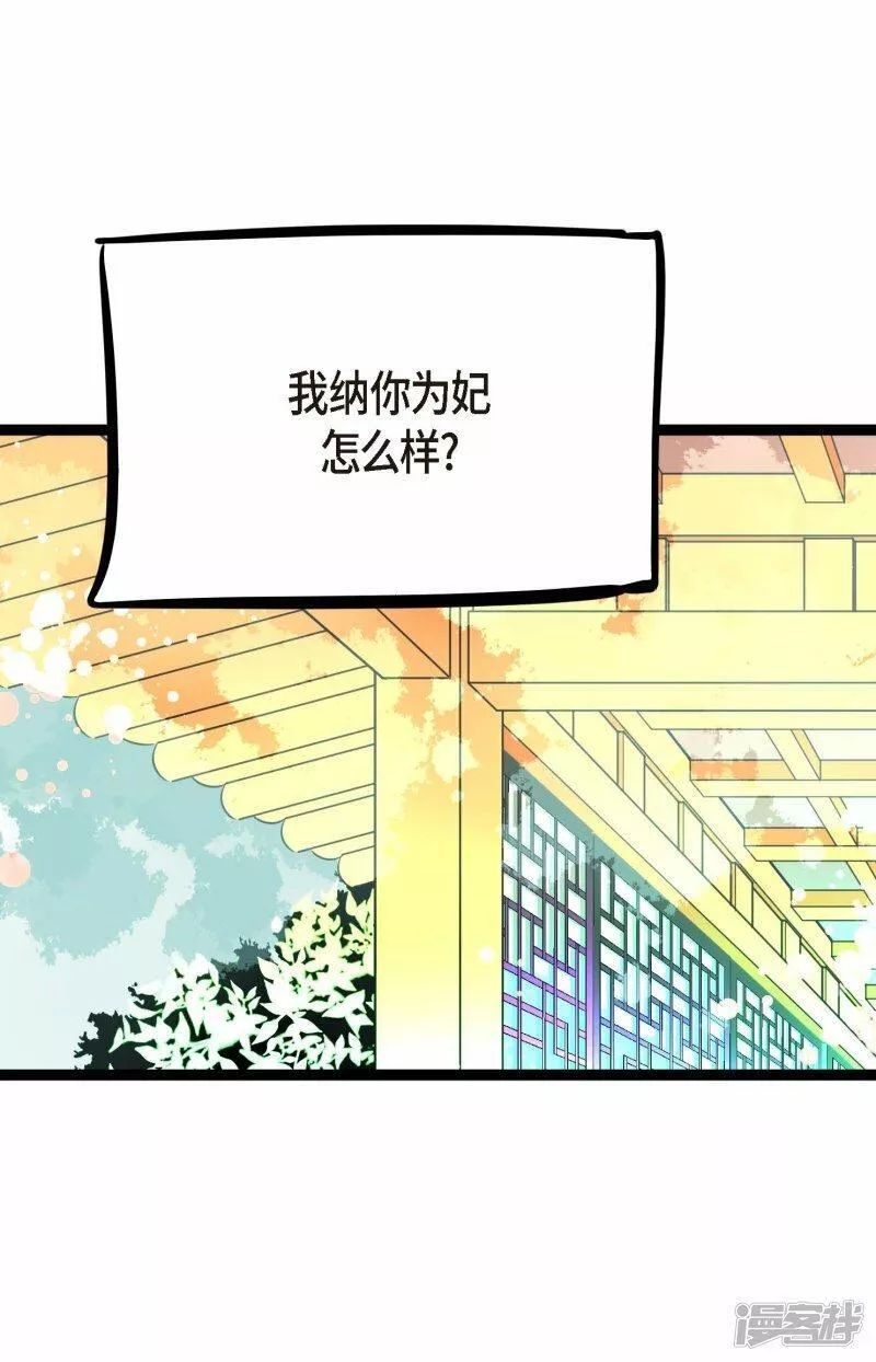 青蛇与白蛇大结局漫画,第92话 我这里随时都有你的位置27图