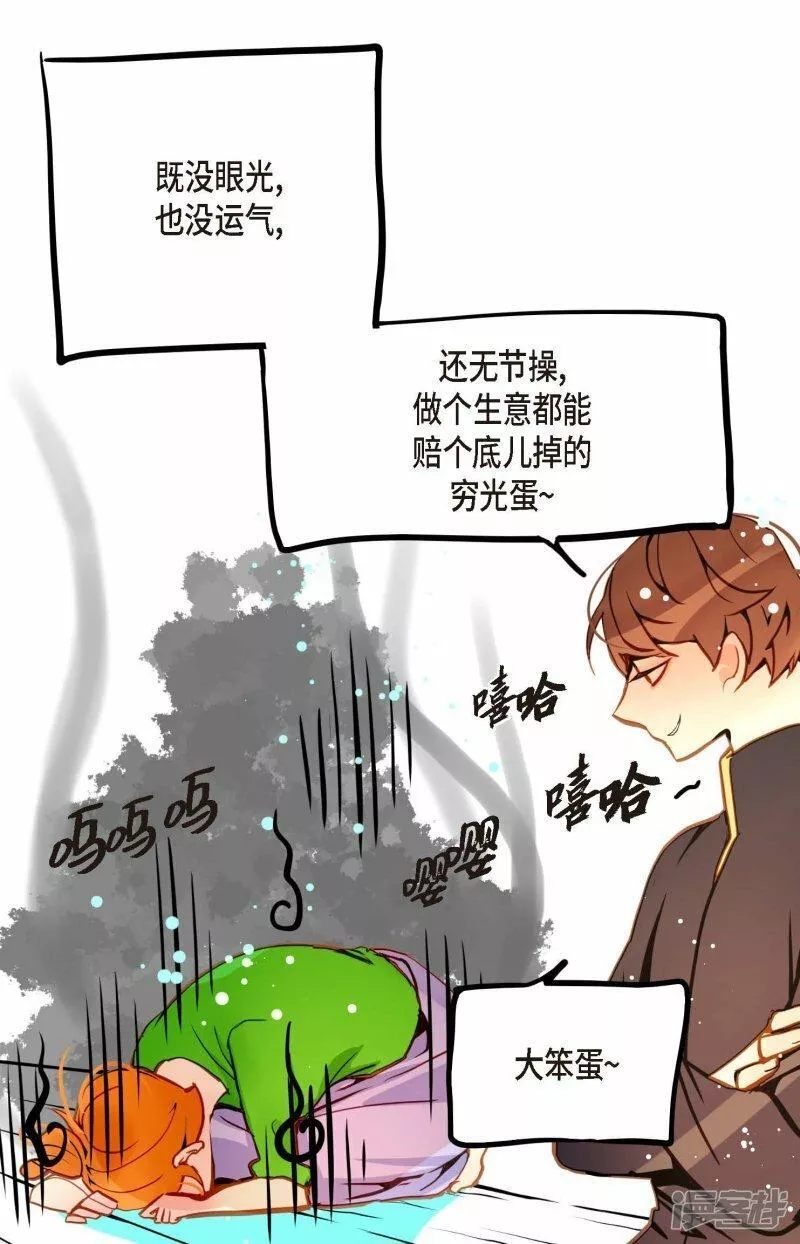 青蛇与白蛇大结局漫画,第92话 我这里随时都有你的位置37图