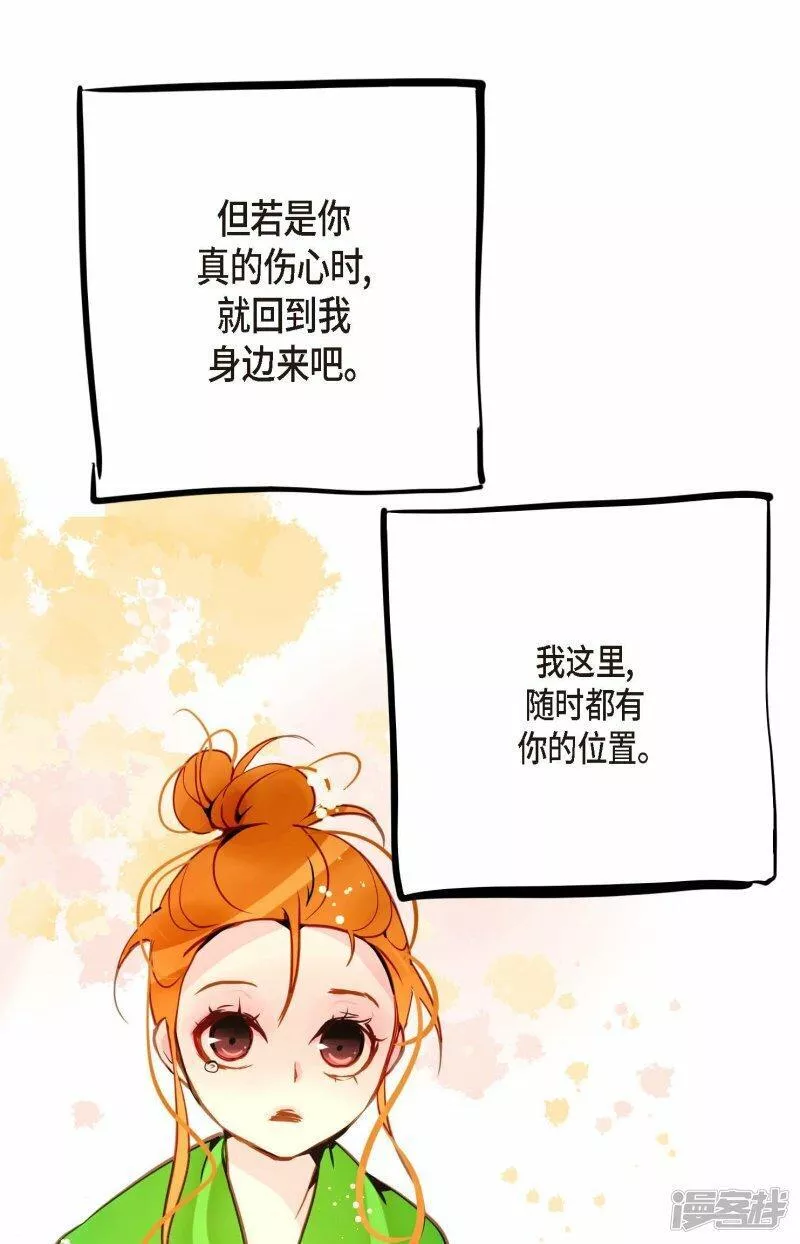 青蛇与白蛇大结局漫画,第92话 我这里随时都有你的位置39图