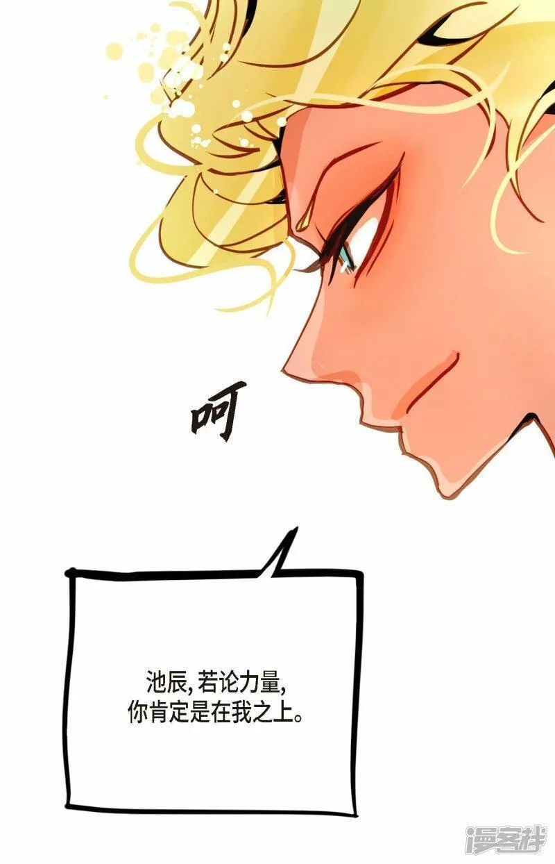 青蛇与白蛇大结局漫画,第92话 我这里随时都有你的位置4图