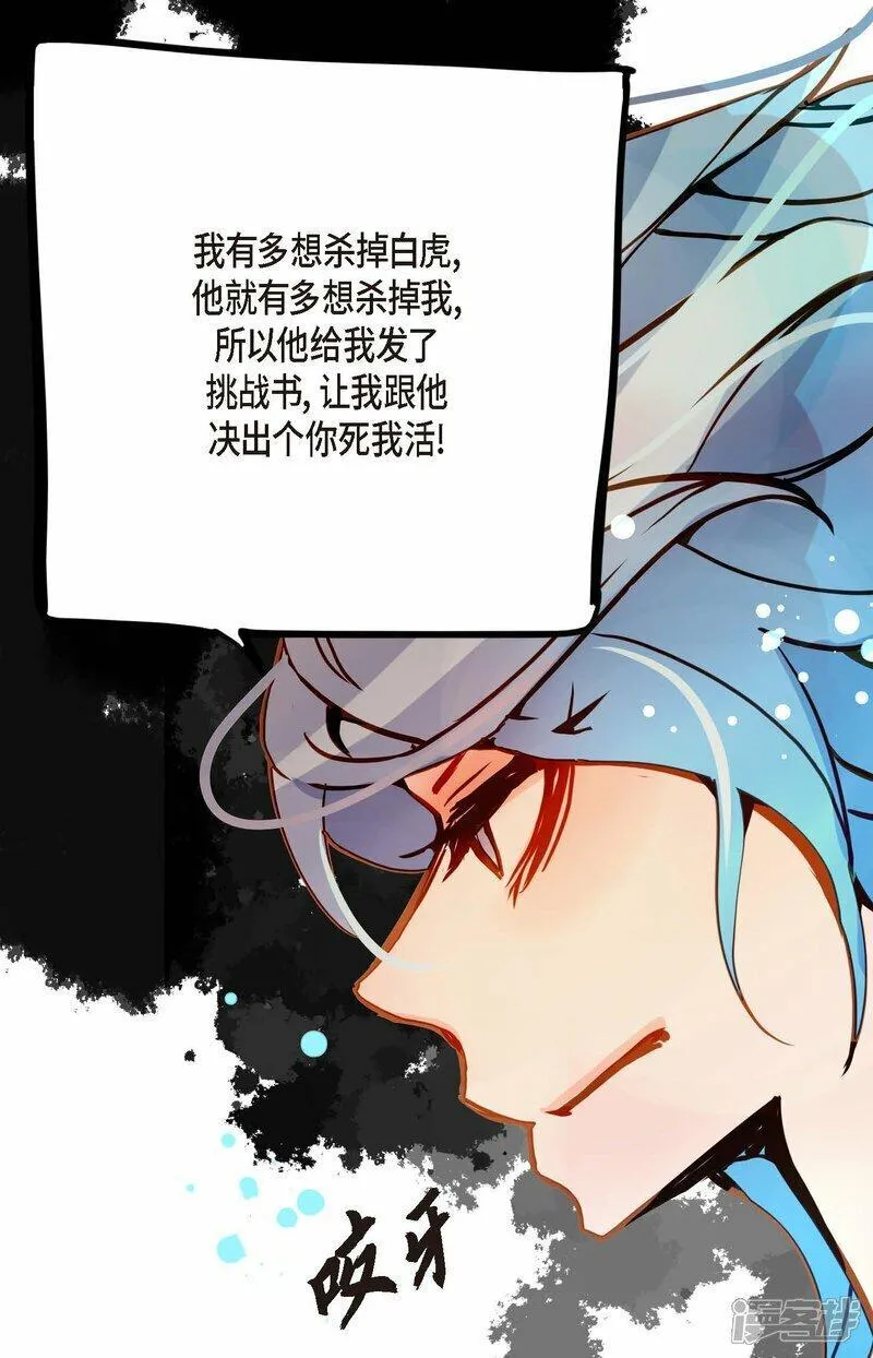 青蛇与白蛇大结局漫画,第93话 又黑又绿的气息22图