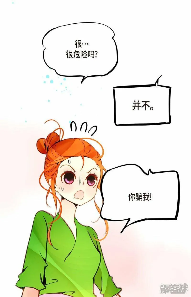 青蛇与白蛇大结局漫画,第93话 又黑又绿的气息23图