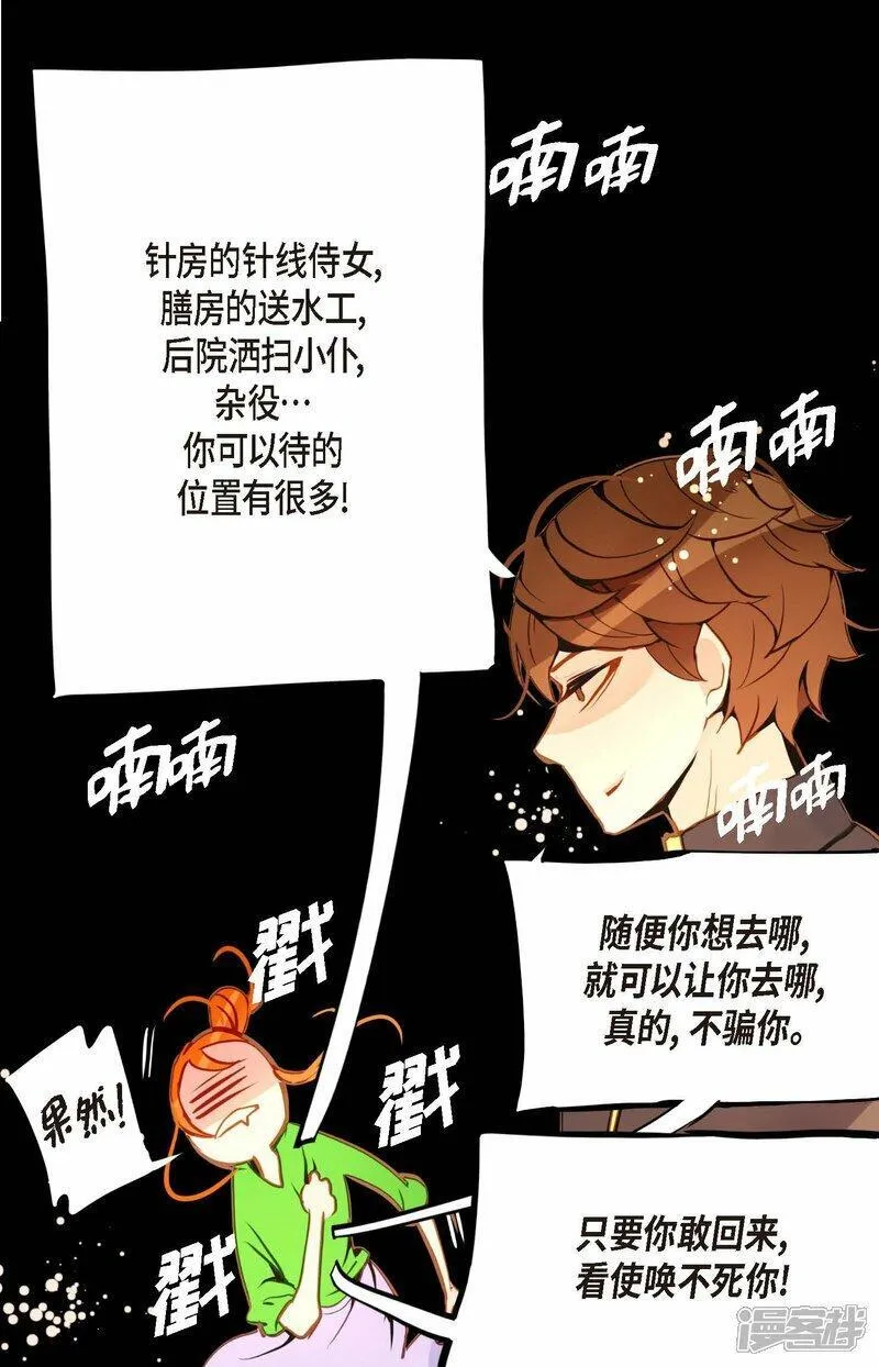 青蛇与白蛇大结局漫画,第93话 又黑又绿的气息11图