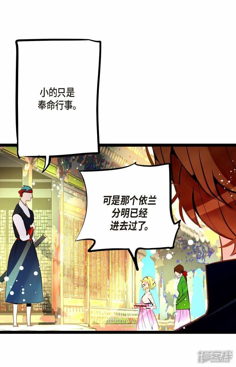 青蛇与红蛇漫画,第94话 我可是龙！22图