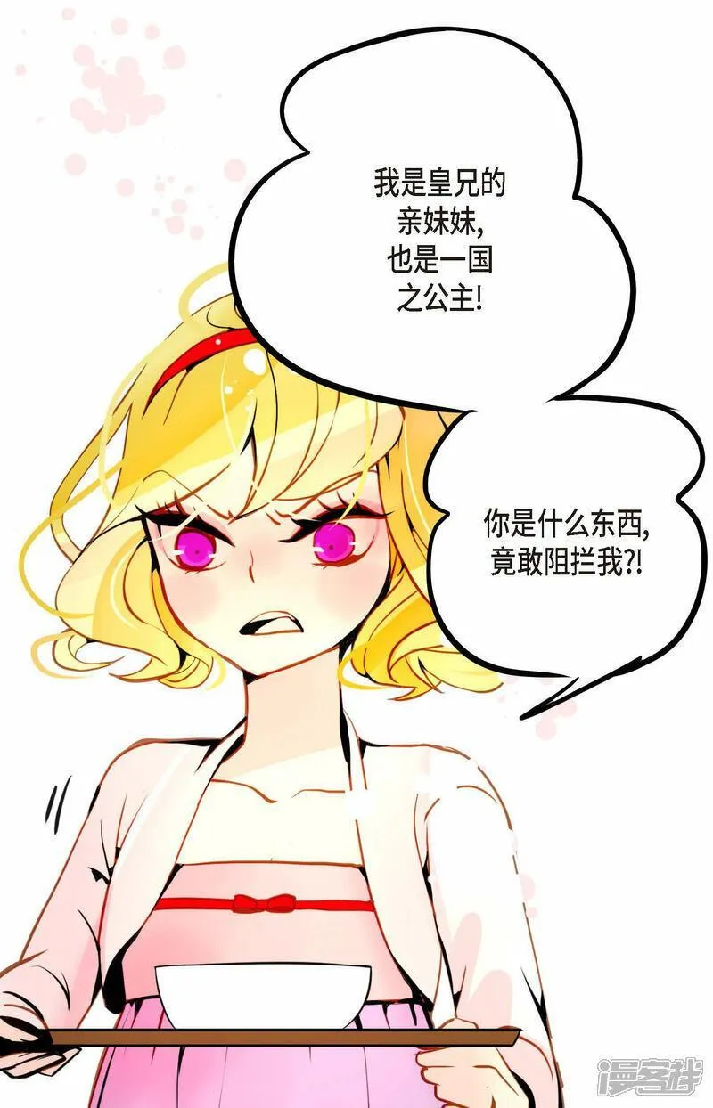 青蛇与红蛇漫画,第94话 我可是龙！21图