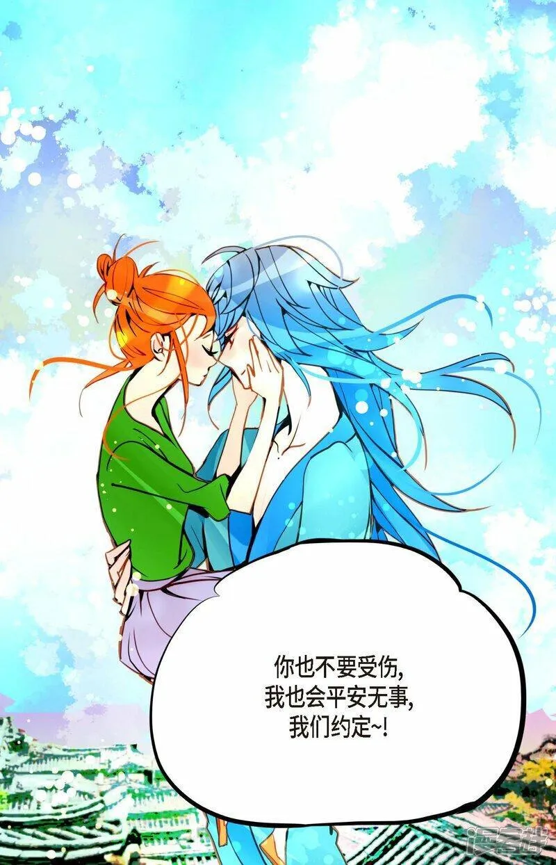 青蛇与红蛇漫画,第94话 我可是龙！17图