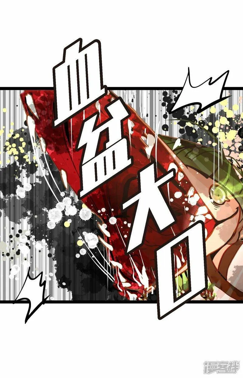 青蛇与红蛇漫画,第94话 我可是龙！39图