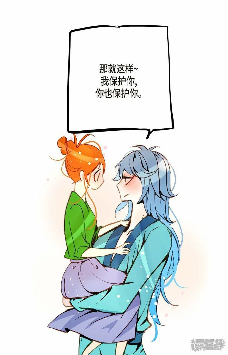 青蛇与红蛇漫画,第94话 我可是龙！7图