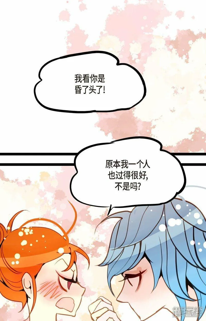 青蛇与红蛇漫画,第94话 我可是龙！5图