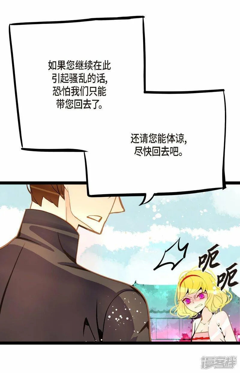 青蛇与红蛇漫画,第94话 我可是龙！24图