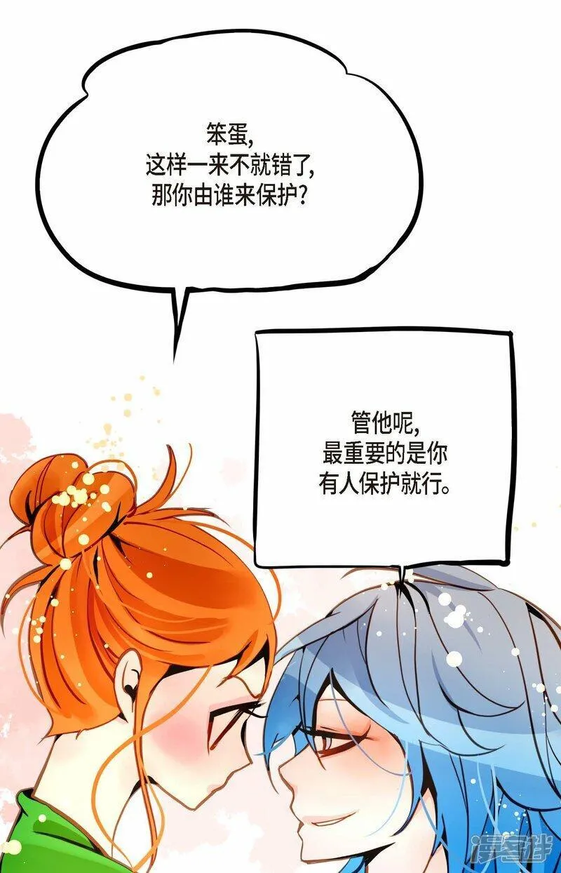 青蛇与红蛇漫画,第94话 我可是龙！9图