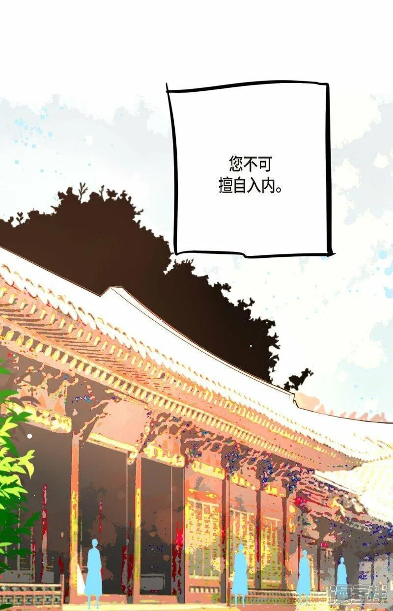 青蛇与红蛇漫画,第94话 我可是龙！18图