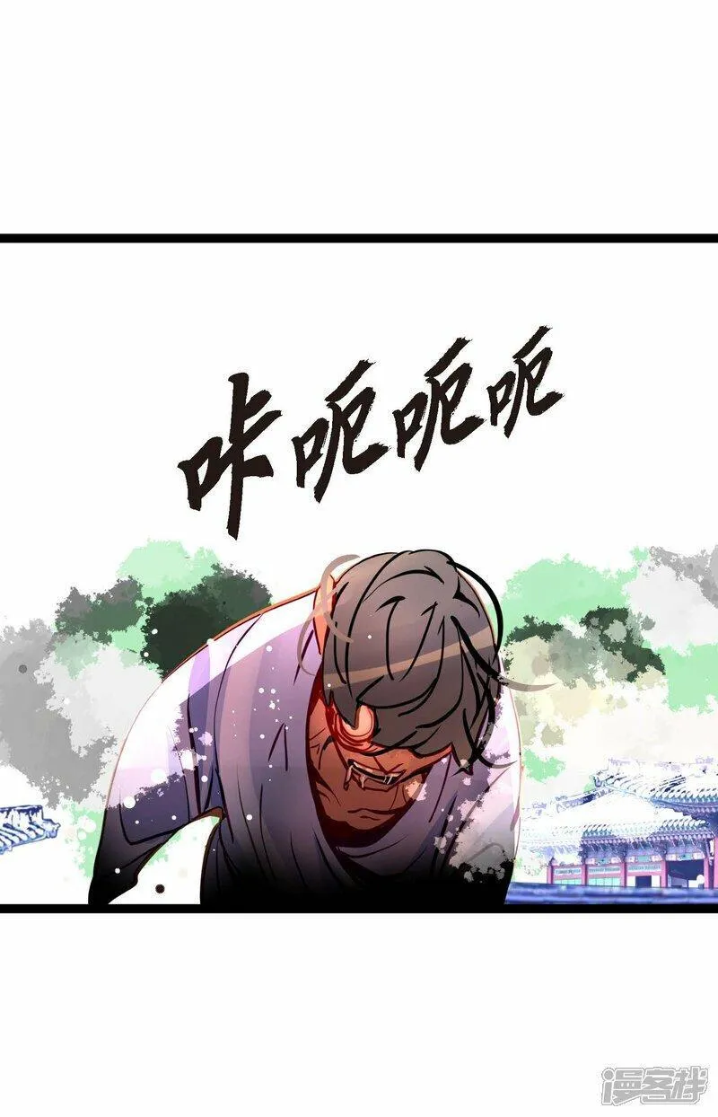 青蛇与白蛇大结局漫画,第95话 新的传染病23图