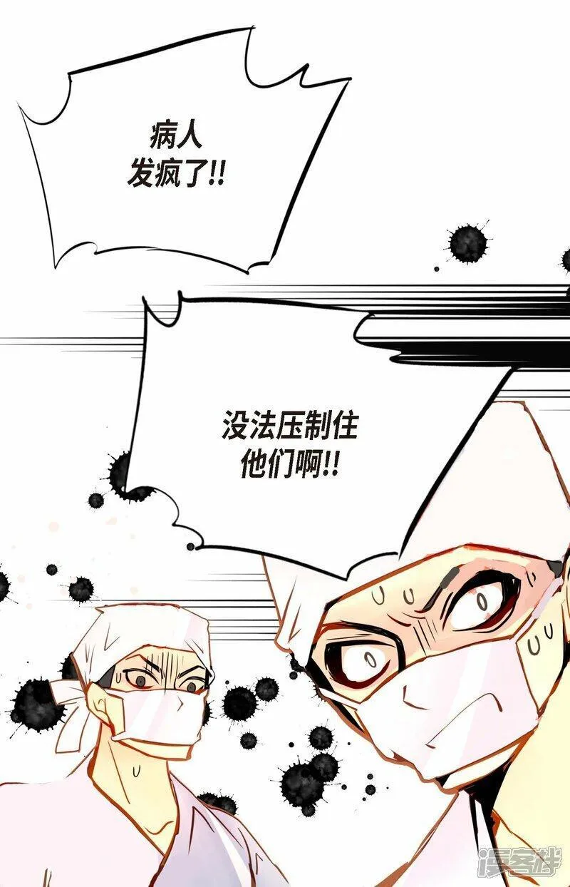 青蛇与白蛇大结局漫画,第95话 新的传染病22图