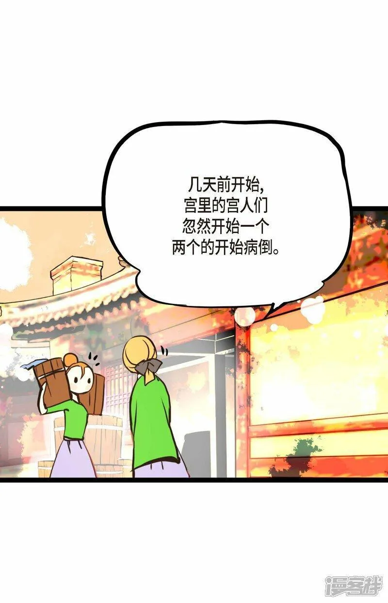 青蛇与白蛇大结局漫画,第95话 新的传染病18图