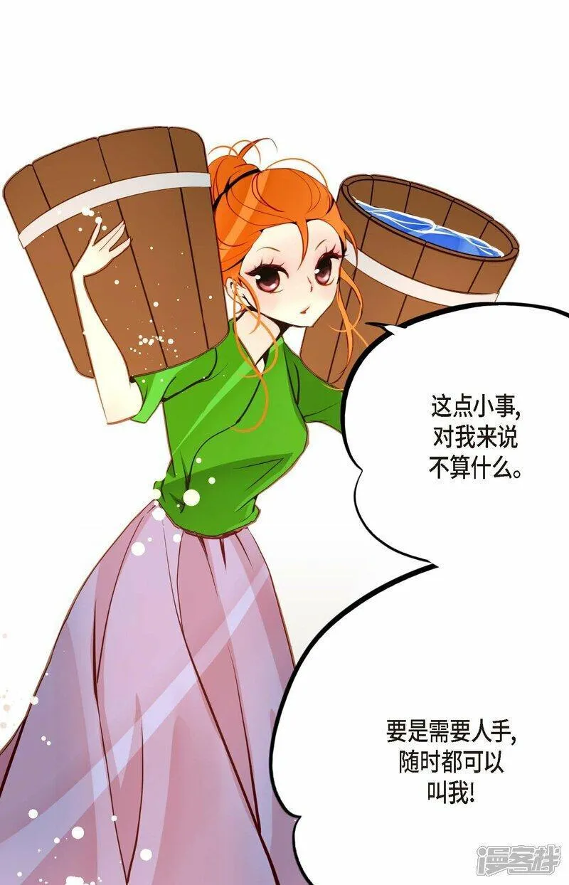 青蛇与白蛇大结局漫画,第95话 新的传染病16图