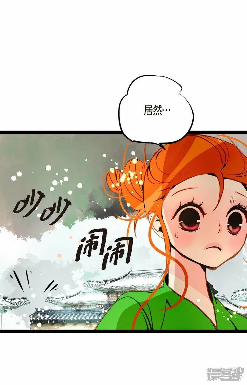 青蛇与白蛇大结局漫画,第95话 新的传染病21图