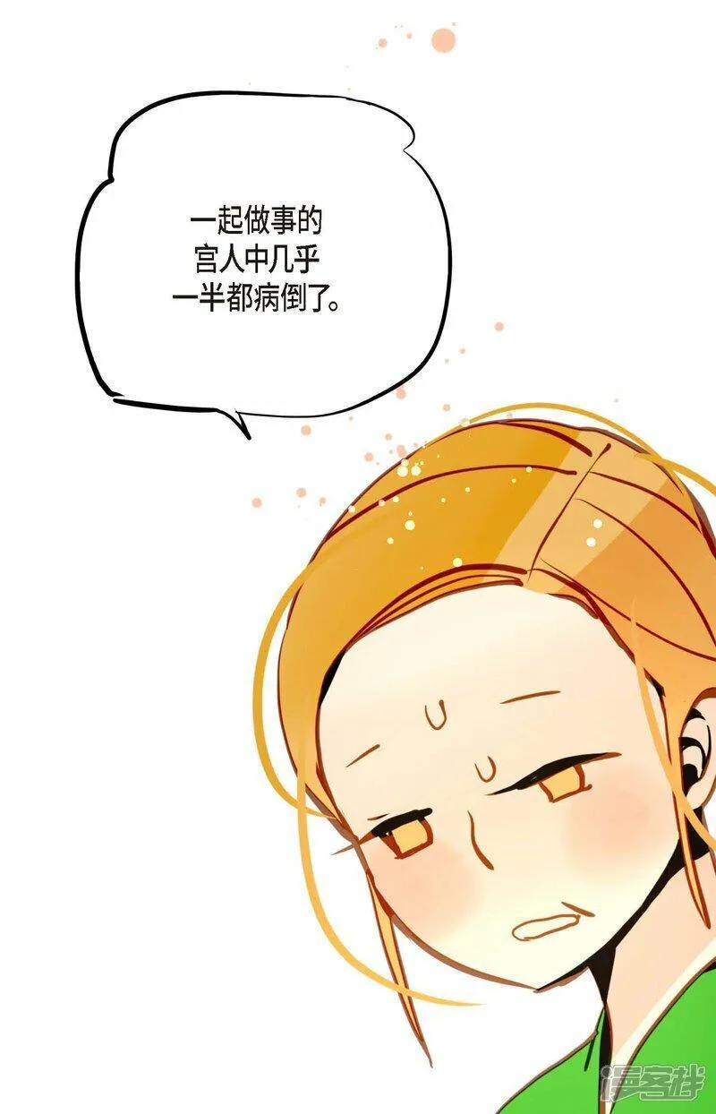 青蛇与白蛇大结局漫画,第95话 新的传染病20图